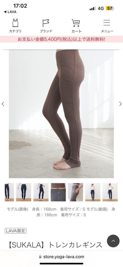 S &S様購入予定‼️専用‼️SUKALA] トレンカレギンス Sサイズ ブラウン