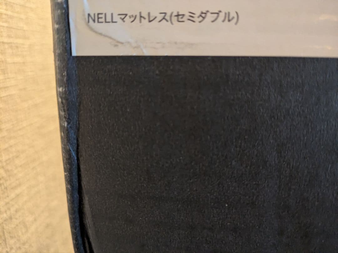 【新品未使用未開封】NELLマットレス　セミダブル