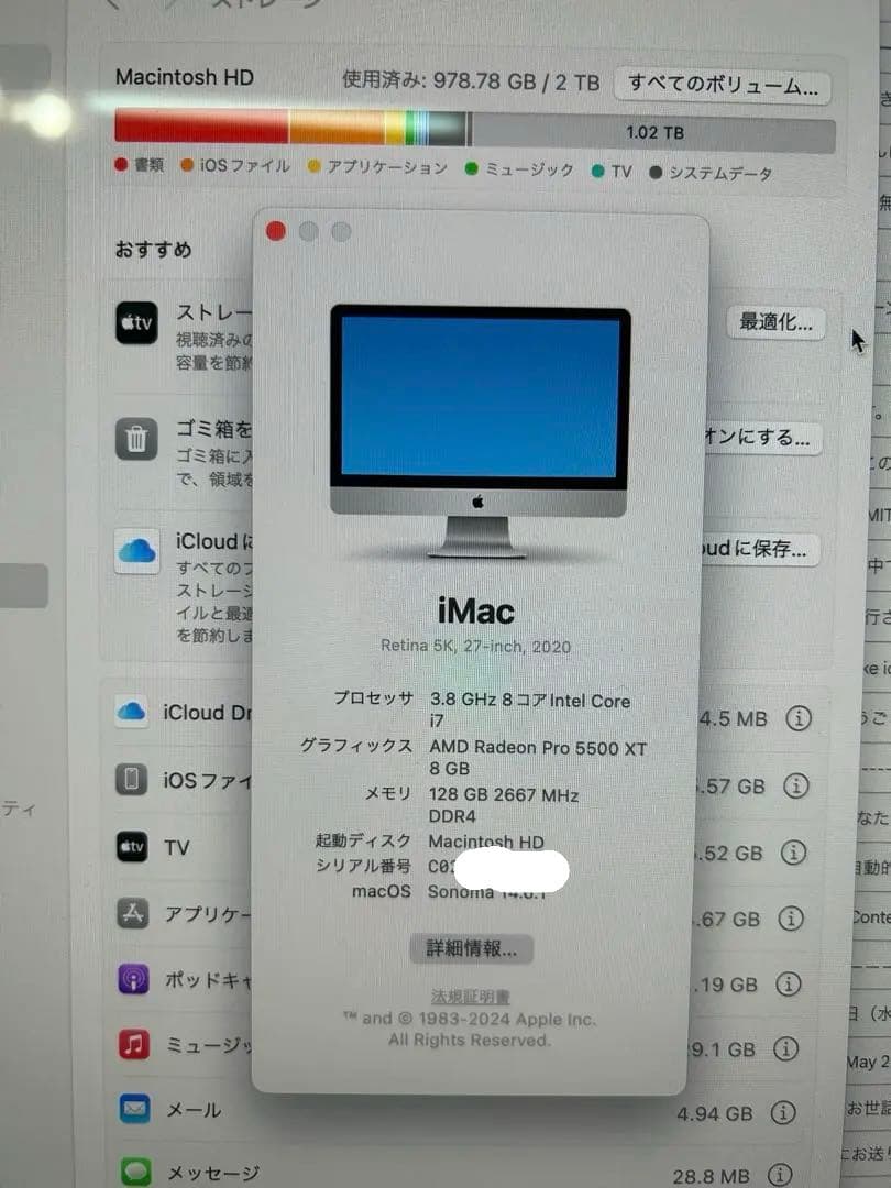 Macデスクトップ iMac Retina 5K 27-inch 2020 2TB 128GB