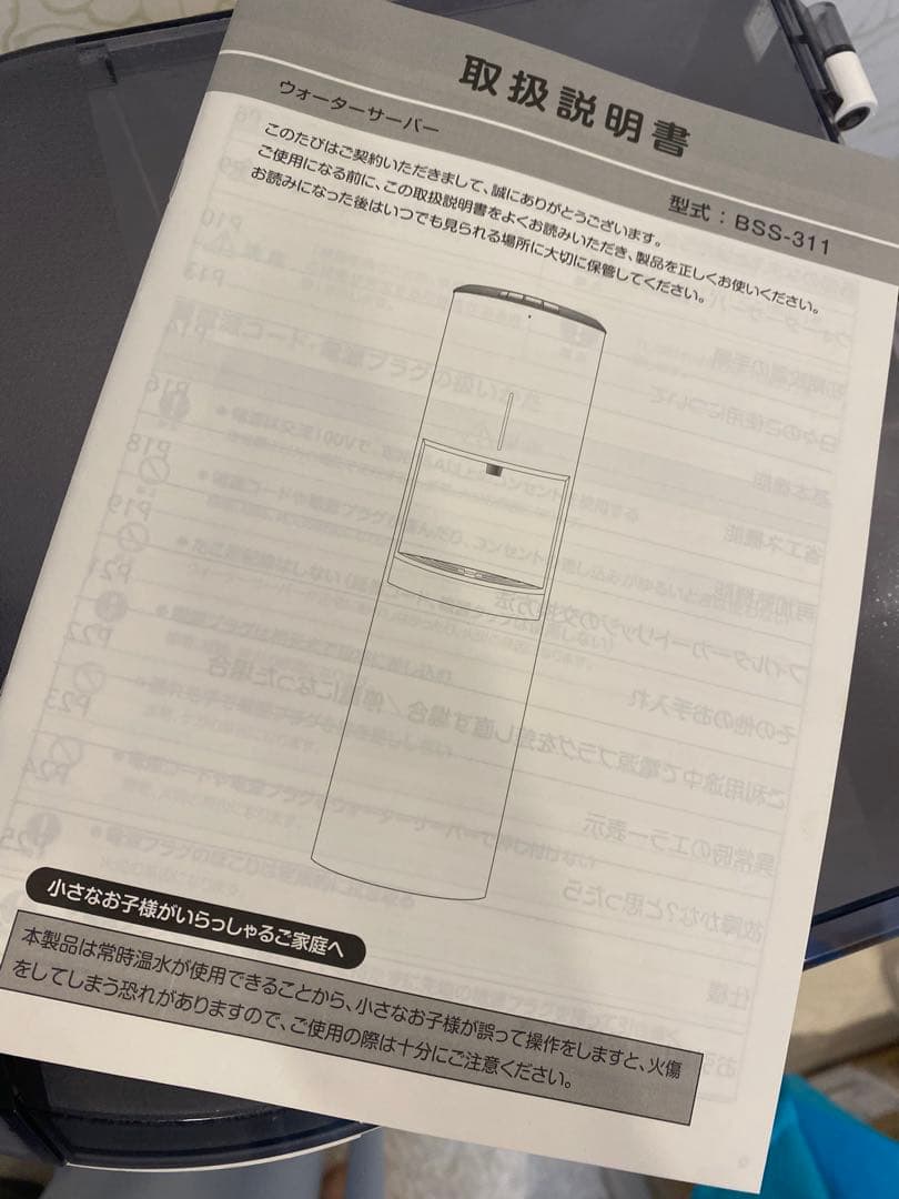 エブリィフレシャス　every frecious tall ウォーターサーバー