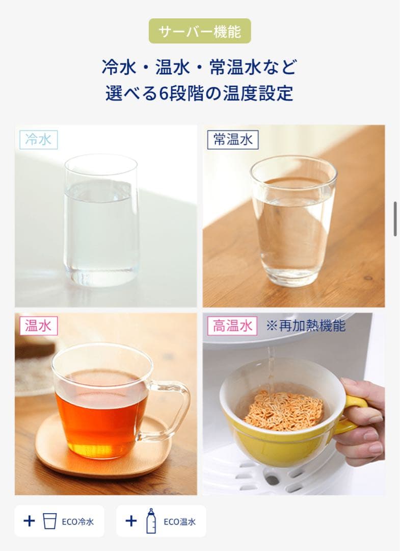 エブリィフレシャス　every frecious tall ウォーターサーバー
