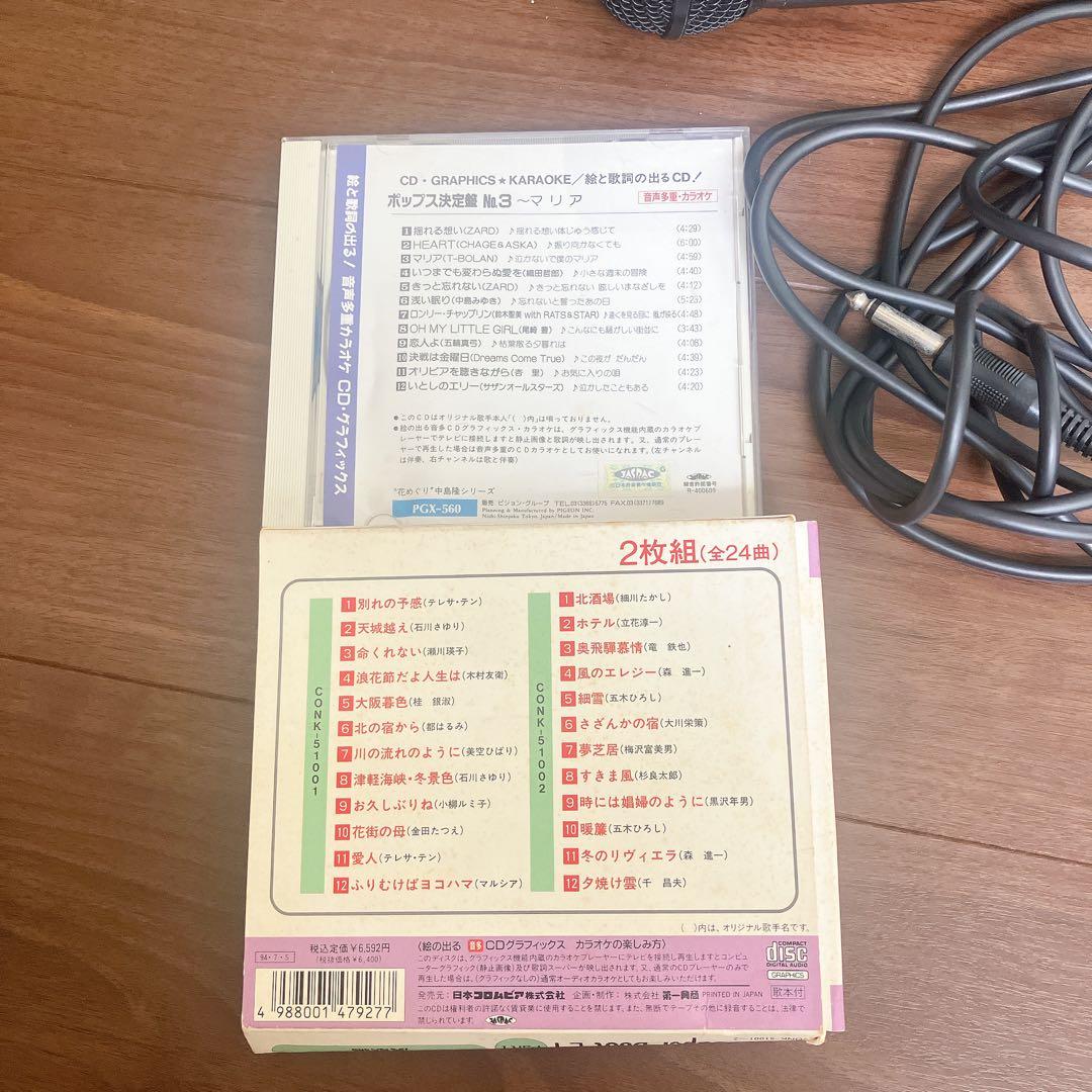 【COLUMBIA】CD-Gカラオケシステム　カセット　CGK-70