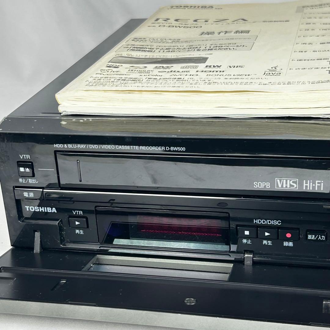 東芝 VHS一体型 ブルーレイ HDD レコーダー D-BW500 リモコン
