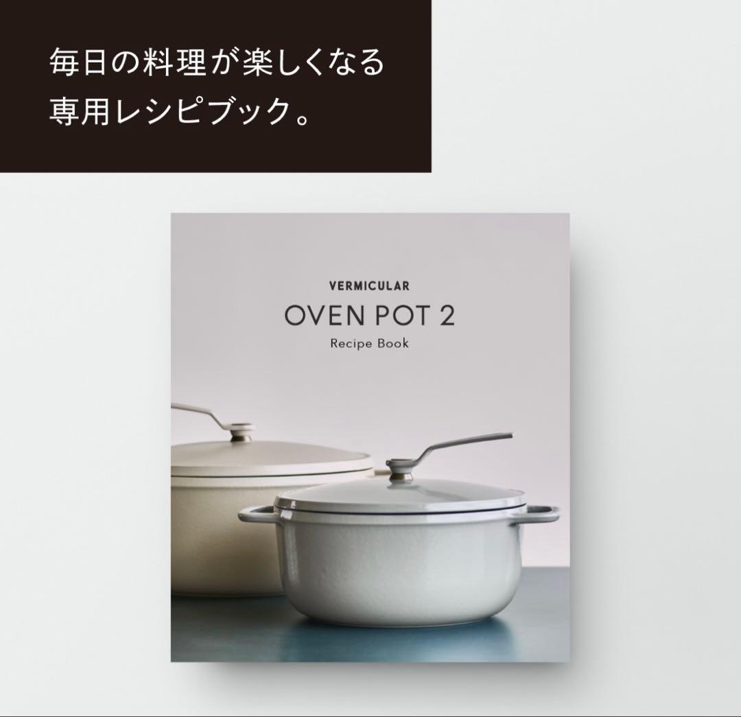 期間限定値下げ　バーミキュラ　オーブンポット2 26cm イエロー
