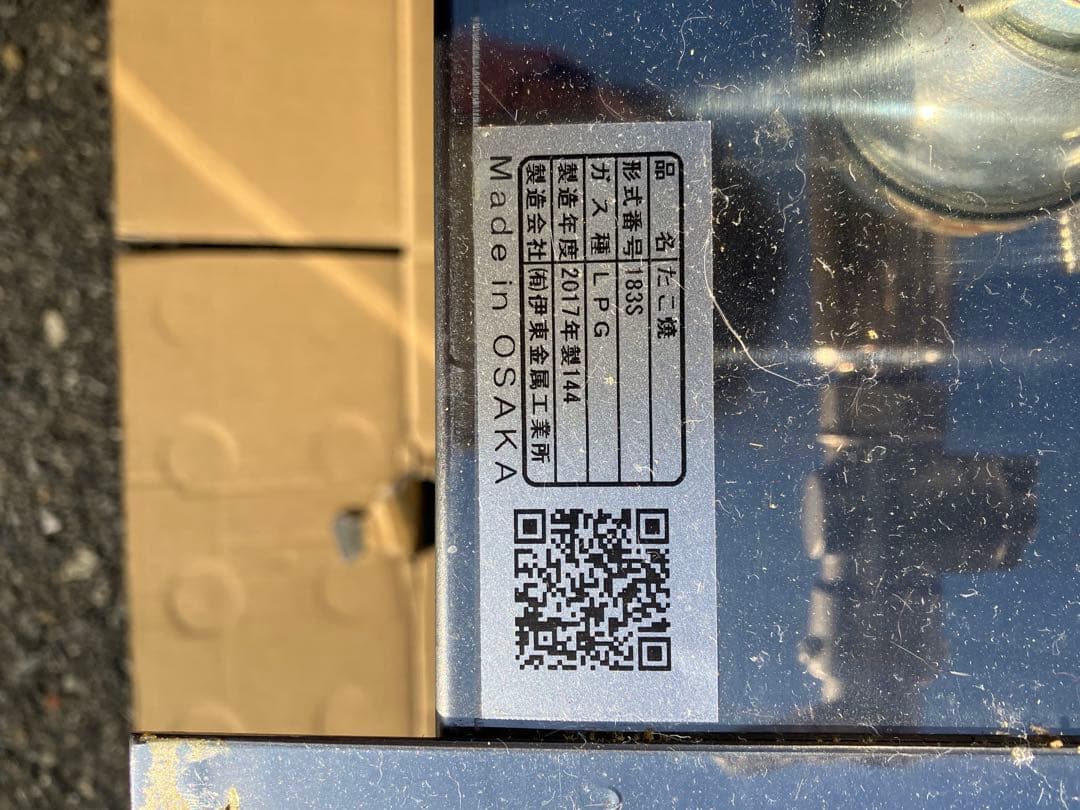 プロフ説明必読！LPガス式 3連 たこ焼き器