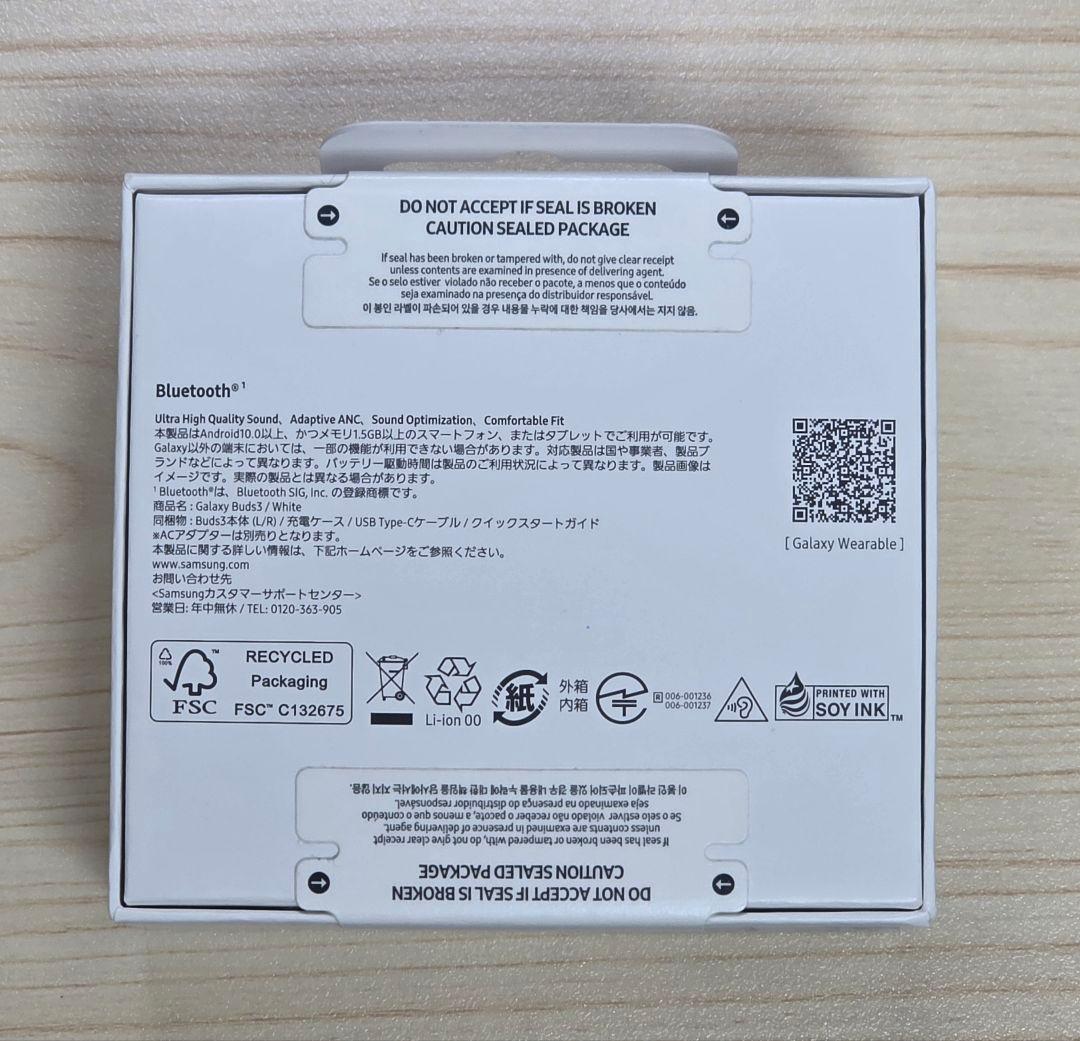 新品未開封 Samsung Galaxy Buds3 ワイヤレスイヤホン