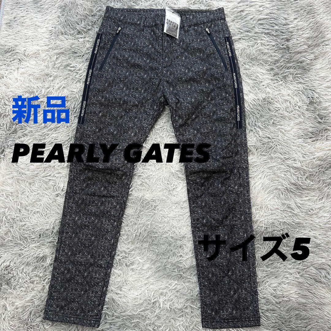新品　パーリーゲイツ　パンツ　中綿　キルティング　防寒　グレー　サイズ5