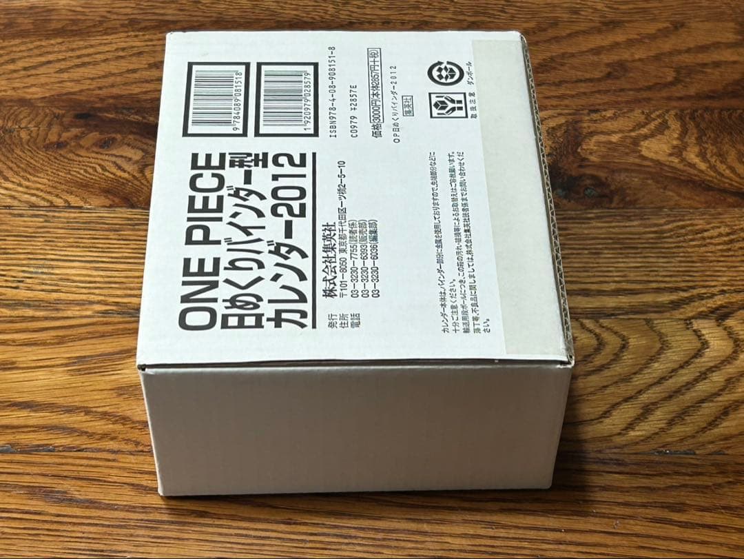 K*o様 ワンピース日めくりカレンダー2012