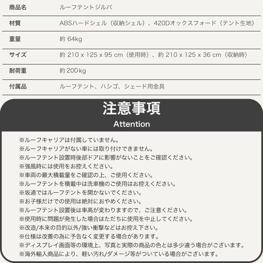 新品未使用 SHINOBI ルーフテント ハシゴ付 タワー型 ホワイト/ベージュ