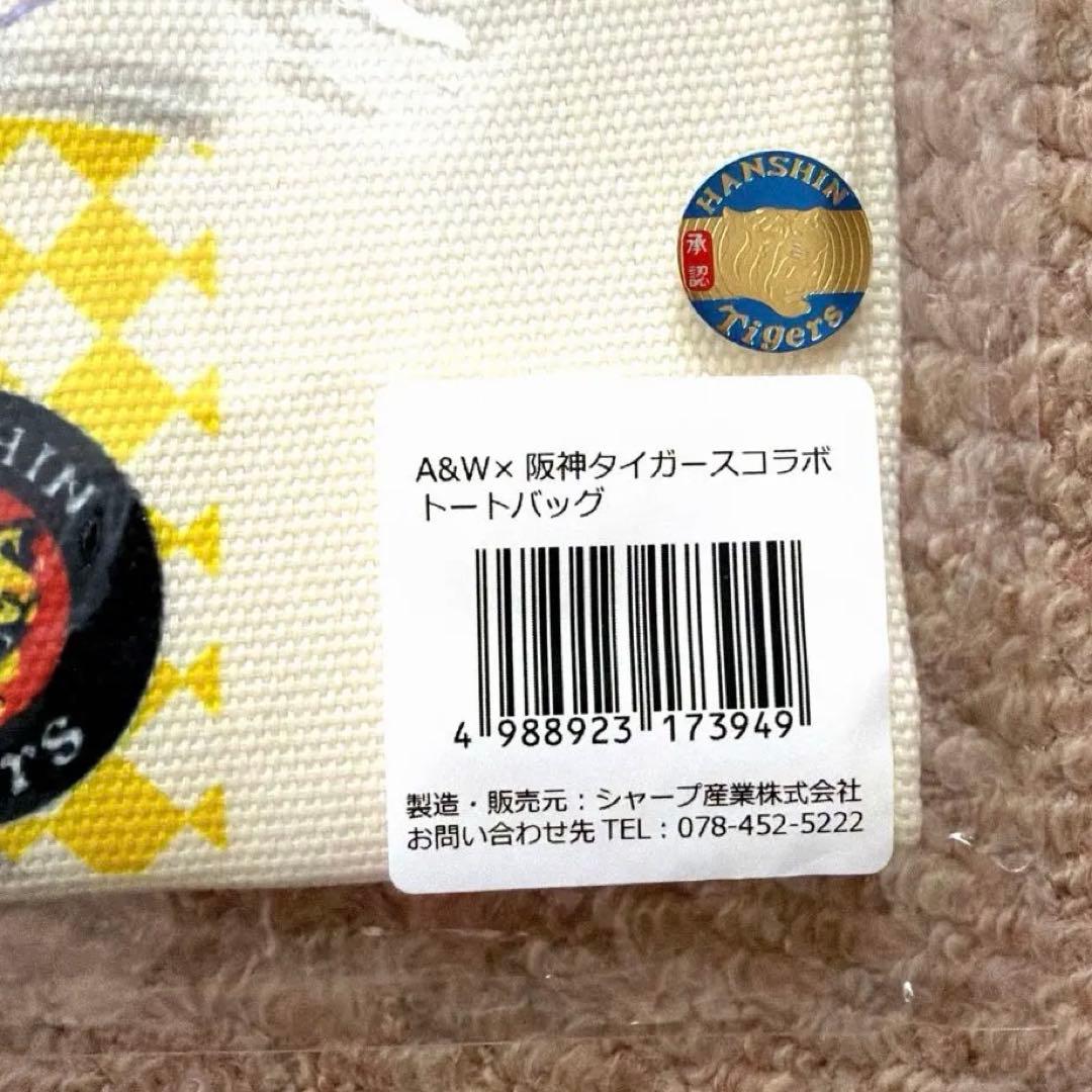 【未開封】 阪神タイガース 2024 沖縄 キャンプ A&W コラボ 4点セット