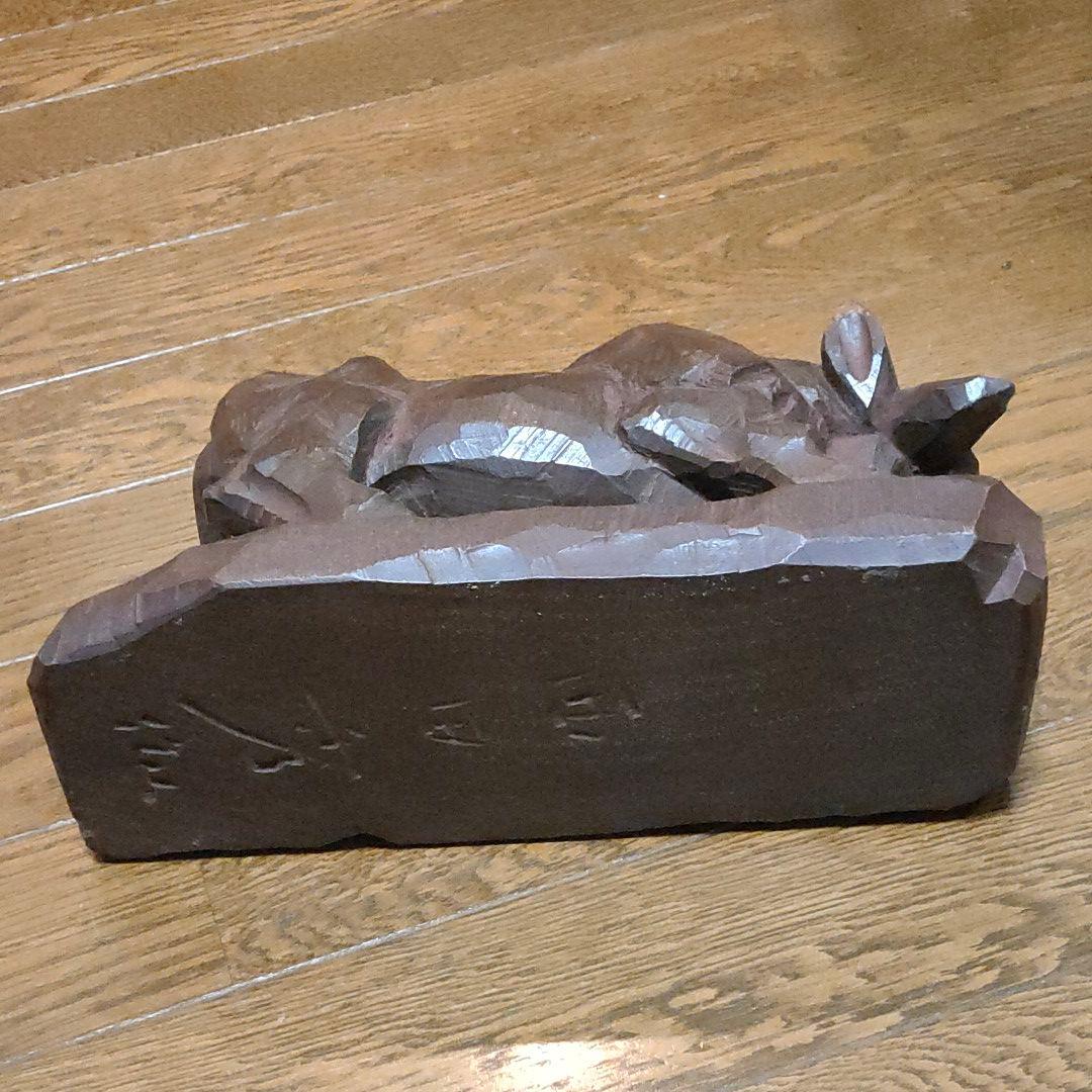 西田秀　力闘　牛　木彫