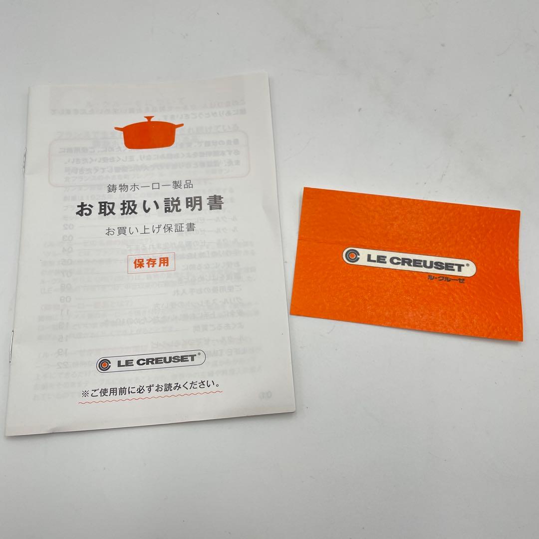 未使用　ルクルーゼ ココット ロンド　20cm マットブラック　シルバーツマミ