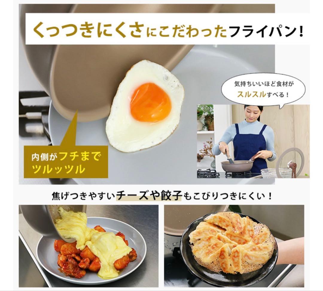 ギャル曽根プロデュース！多機能フライパンセット 26cm 深型