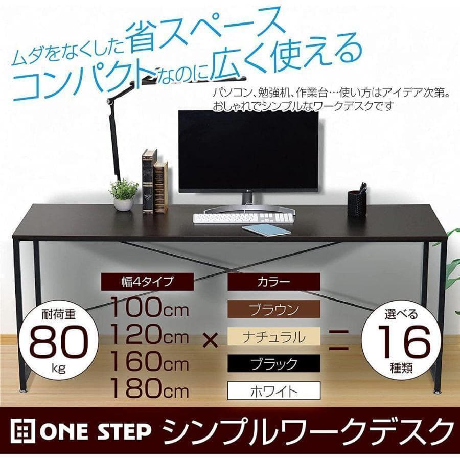 中古D25シンプルワークデスク 180cm 黒 パソコンデスク 作業台