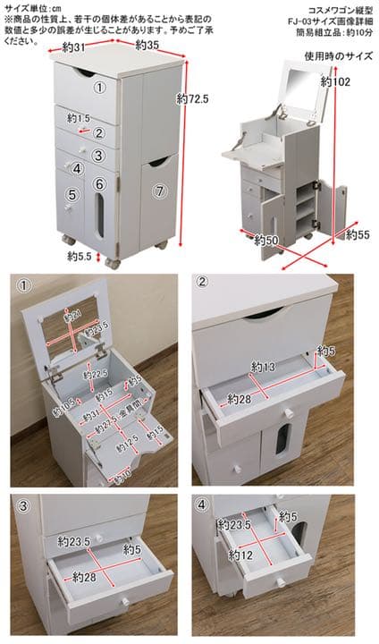 【新品・送料無料】コスメワゴン 縦型