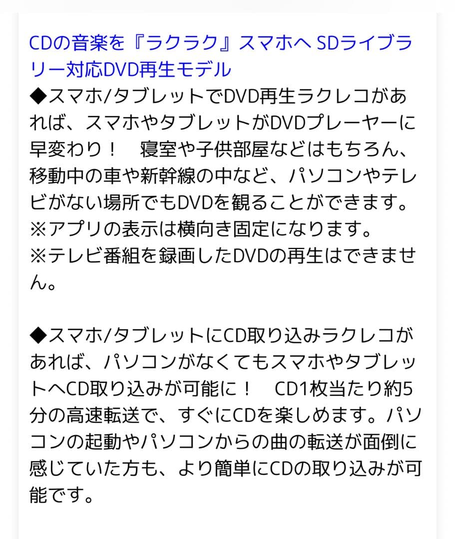 ラクレコ＋ Wi-Fi DVD CD バッファロー BUFFALO ホワイト