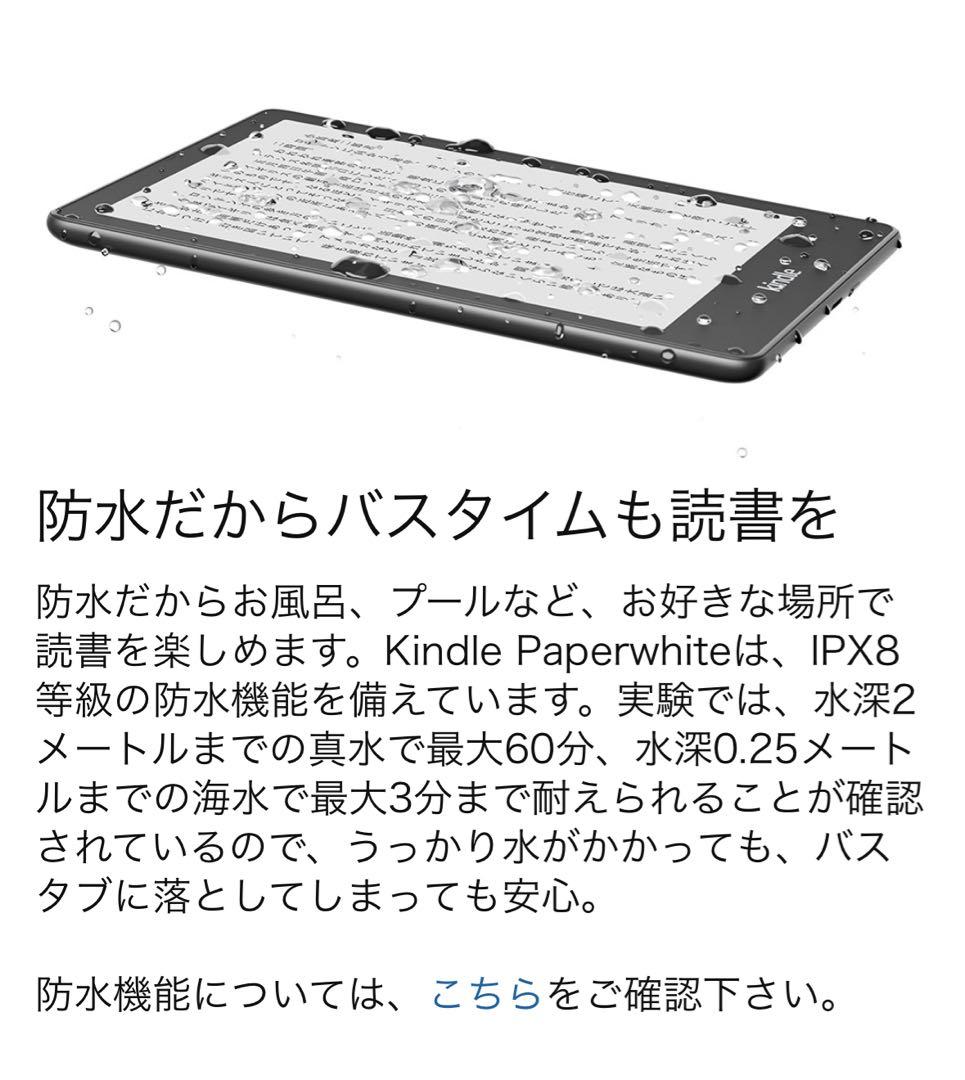 電子書籍リーダー本体 Amazon Kindle paper white 16G