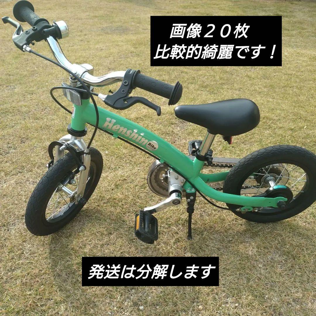 へんしんバイク2 グリーン 比較的綺麗です