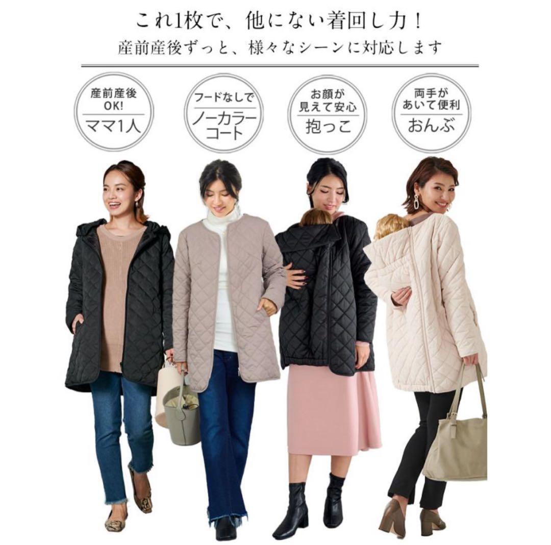 【新品・ネイビー】スウィートマミー　ママコート　マタニティ だっこ　おんぶ