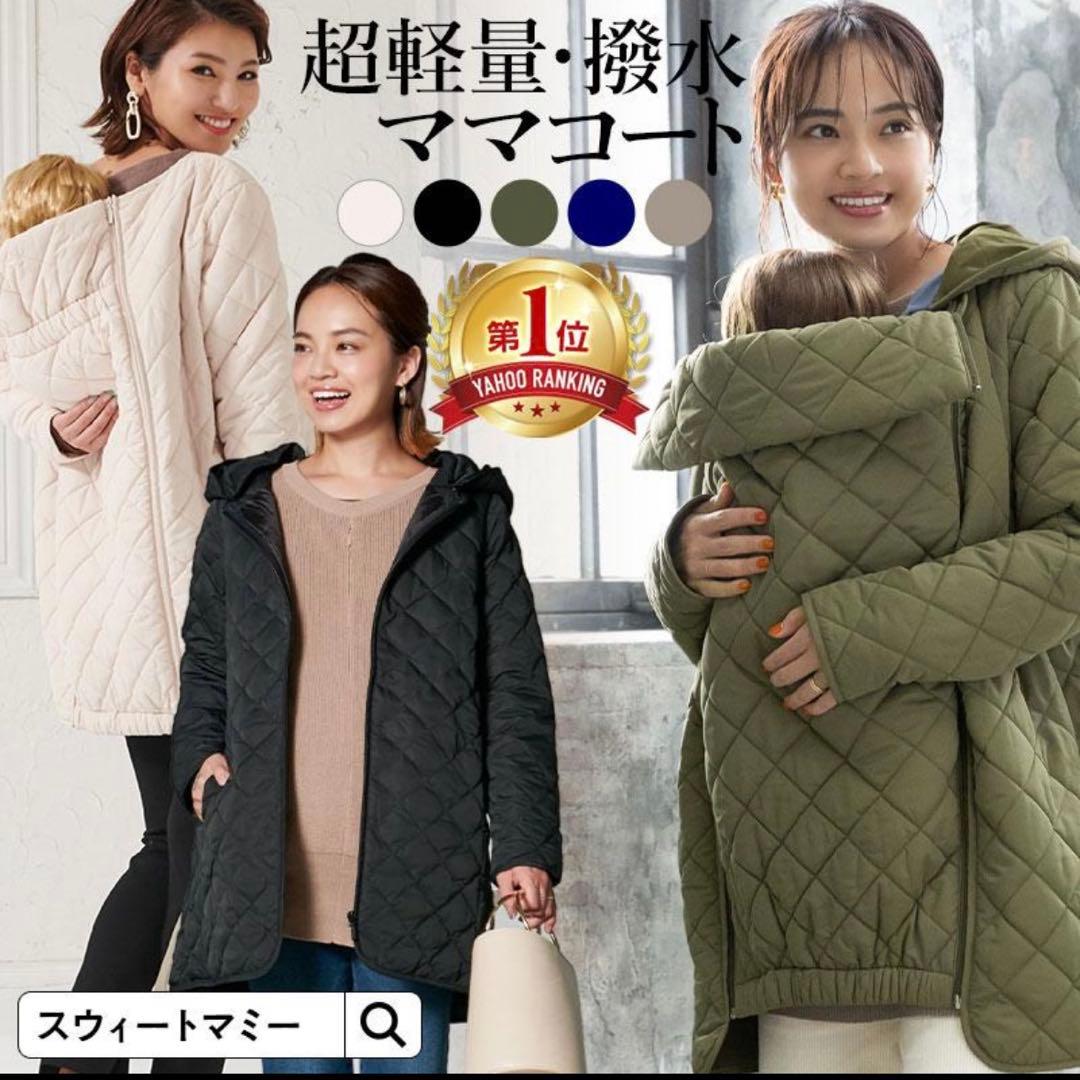 【新品・ネイビー】スウィートマミー　ママコート　マタニティ だっこ　おんぶ