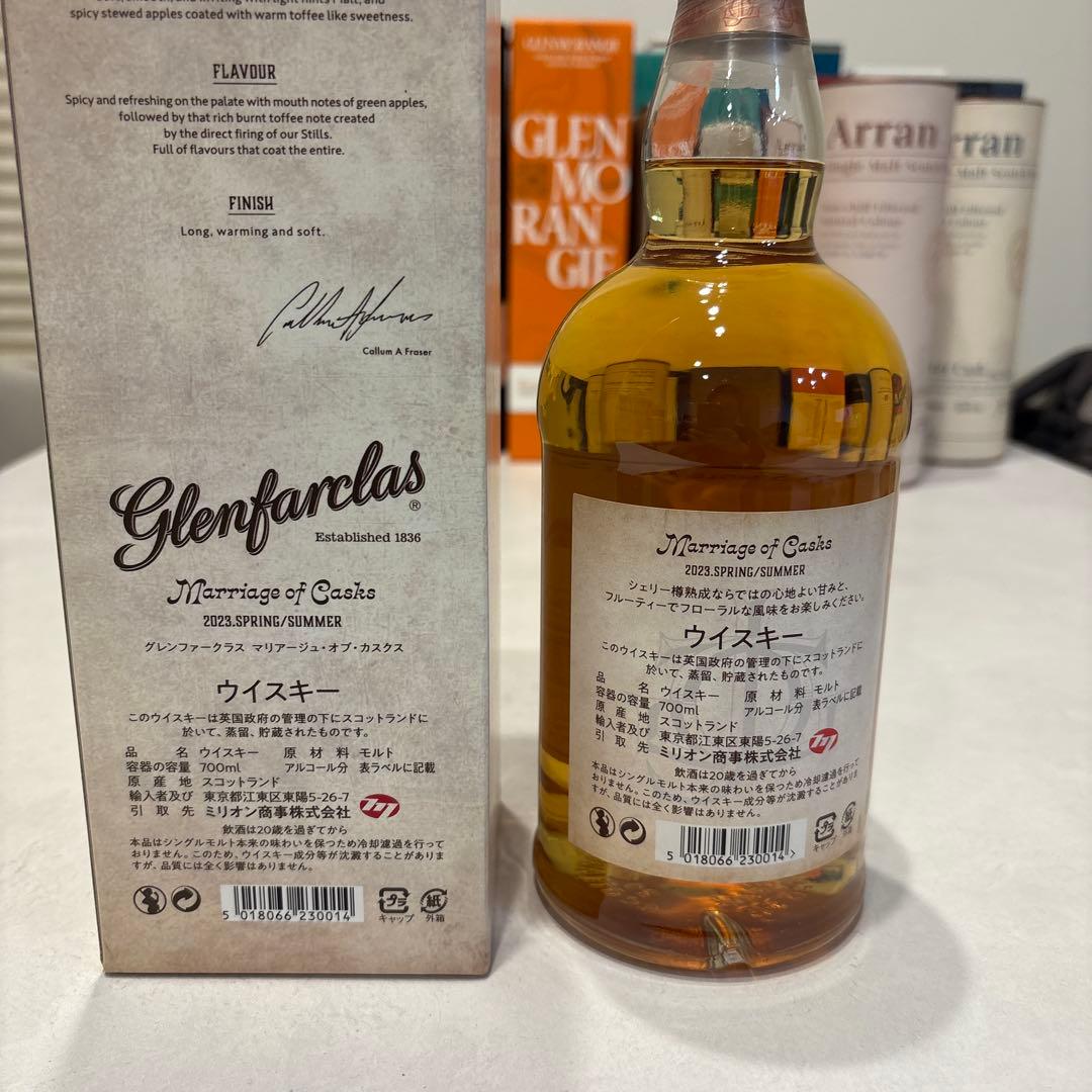 限定グレンファークラス　2023 シングルモルトウイスキー 700ml