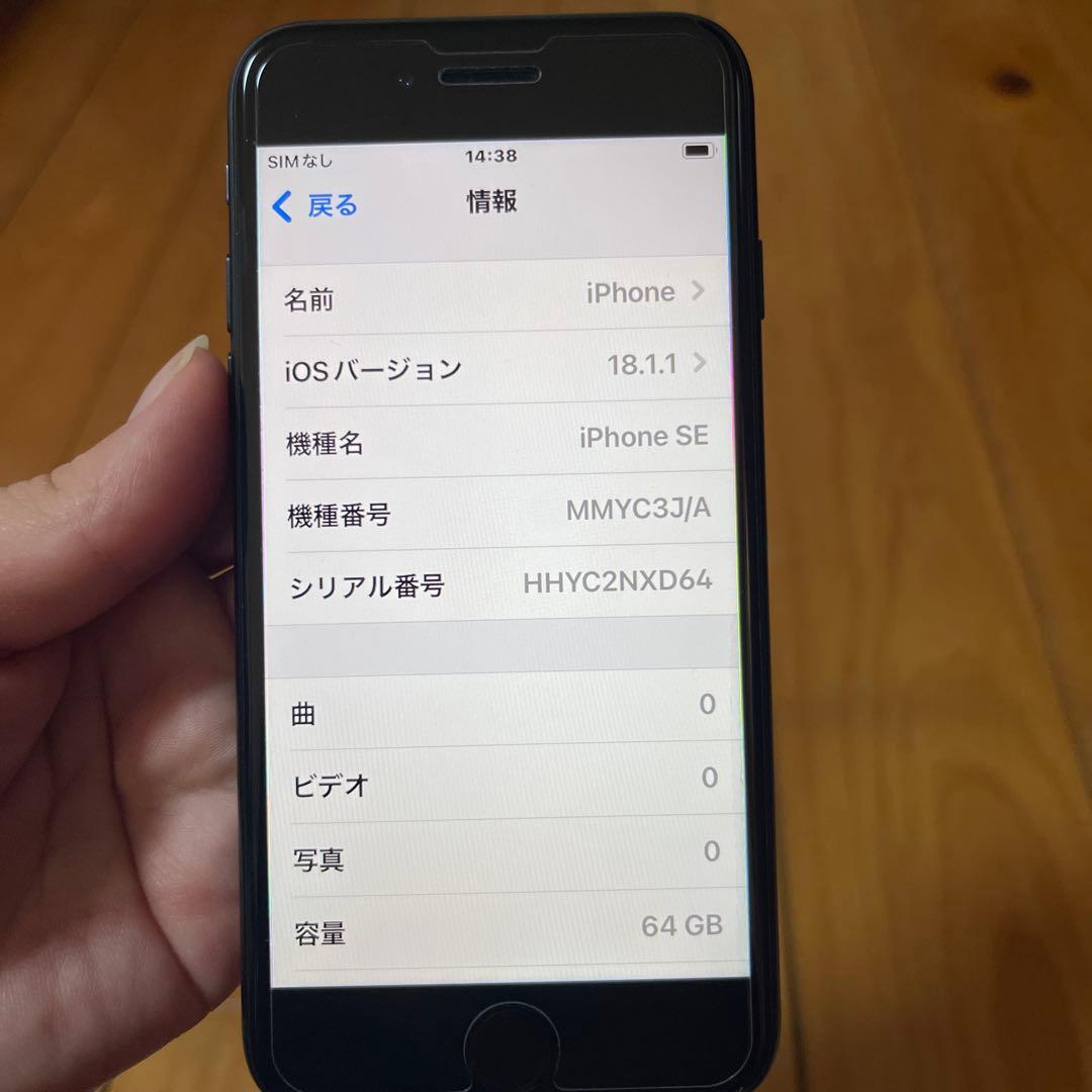 iPhone SE 第3世代 64GB SIMフリー バッテリー100％ 美品
