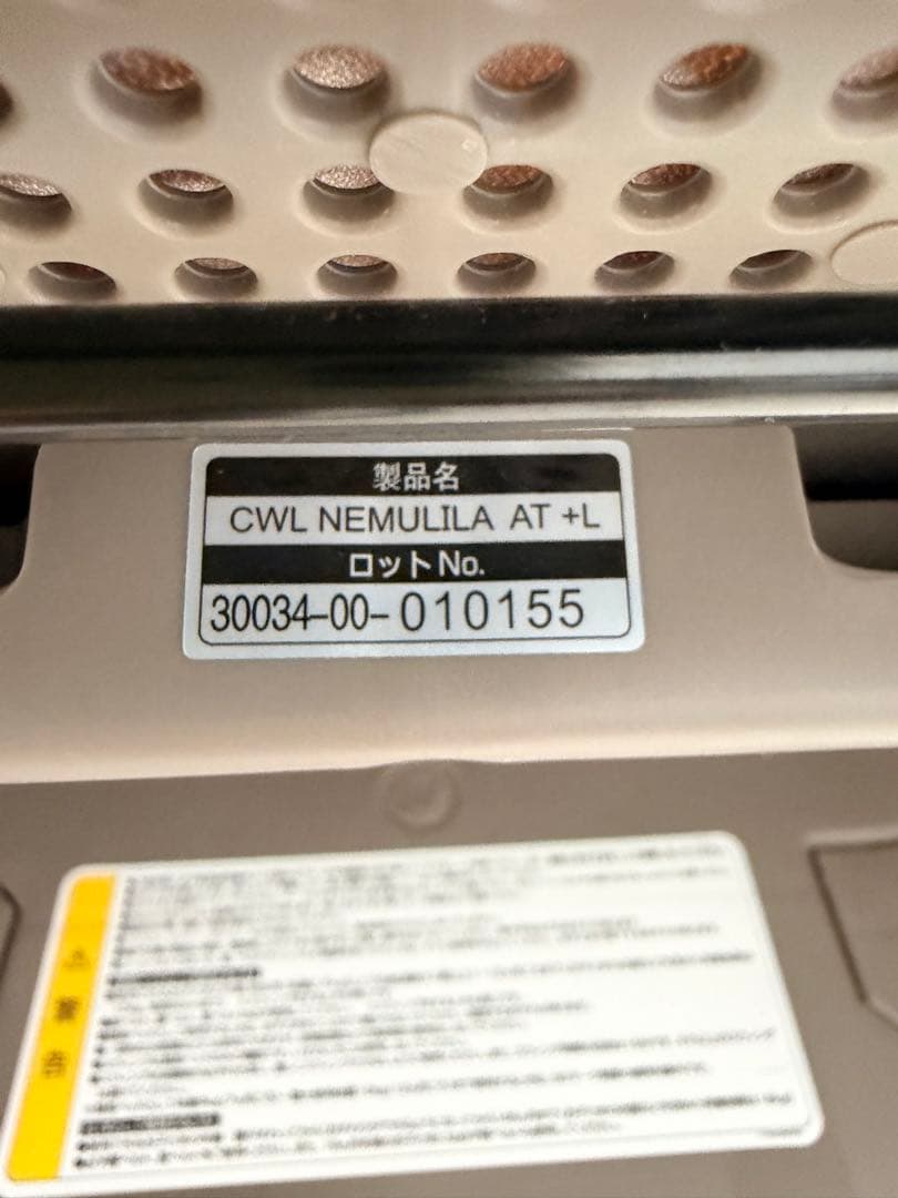 コンビ ネムリラ AUTO SWING BEDi Long スリープシェルEG+