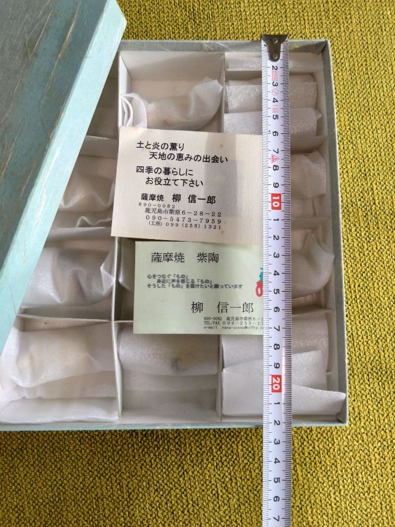 雛人形　ウサギ　薩摩焼 　雛セット