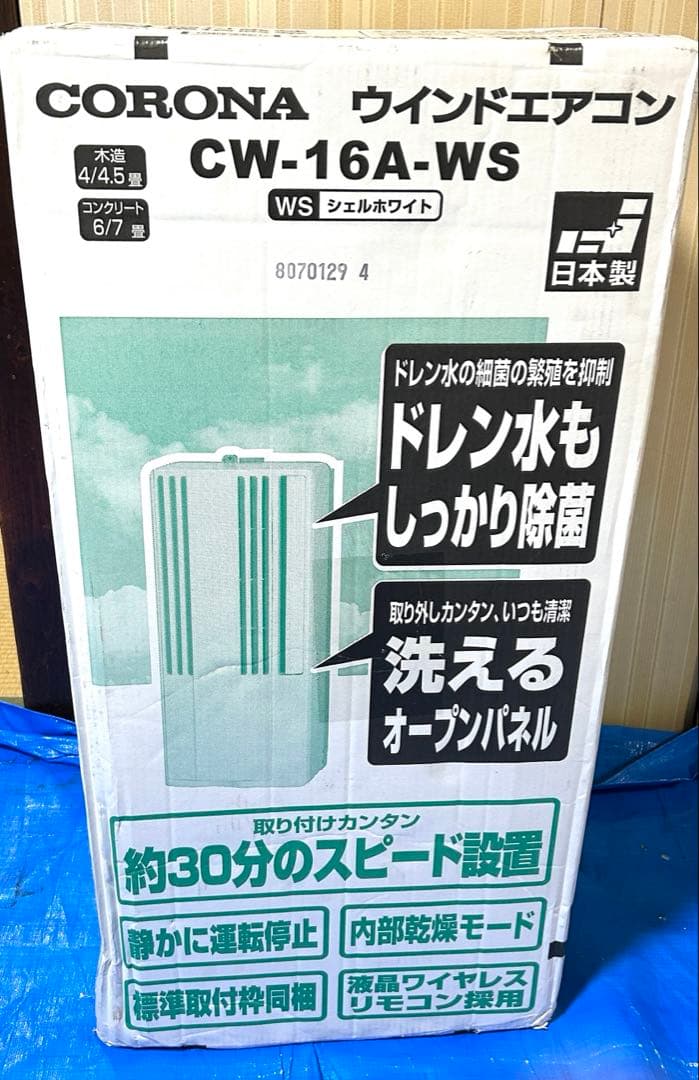 【新品・未使用品】CORONA コロナ CW-16A-WS ウインドエアコン