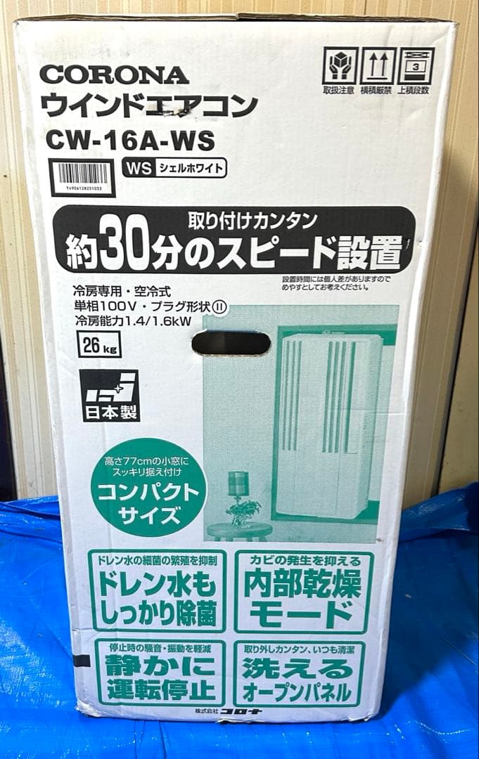 【新品・未使用品】CORONA コロナ CW-16A-WS ウインドエアコン