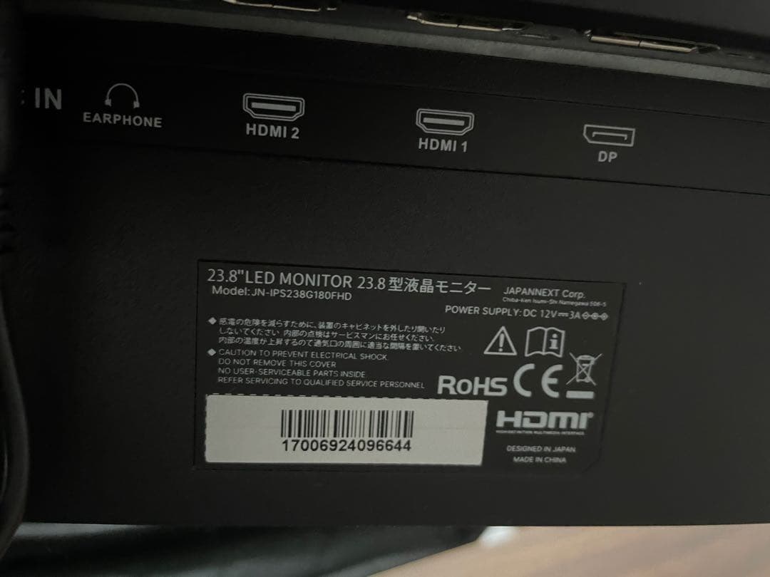 JAPANNEXT モニター　ゲオ限定