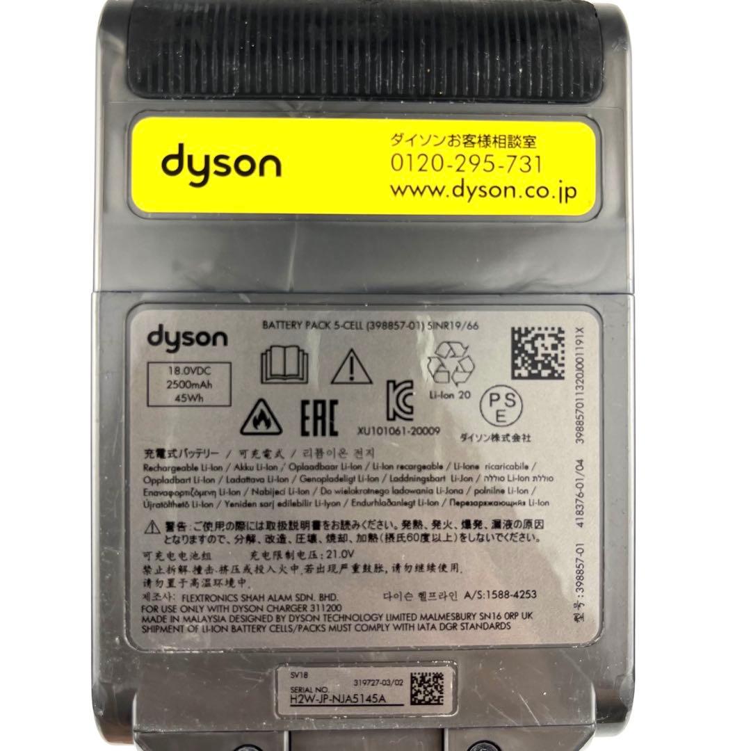 Dyson SV18 本体のみ　オレンジ　b85