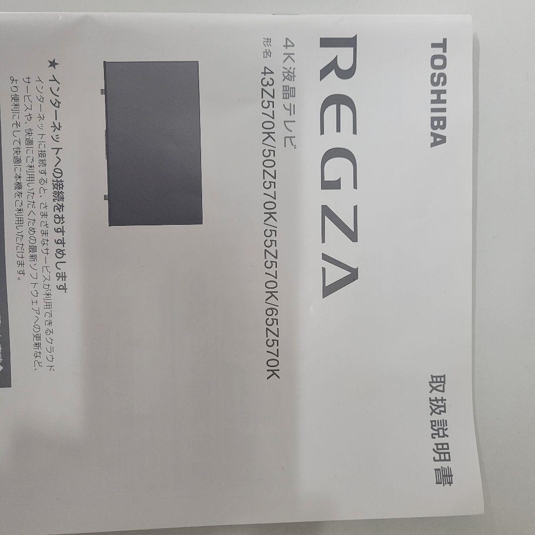 と*ろ様 【極美品】REGZA 液晶テレビ 2022年製 43Z570K