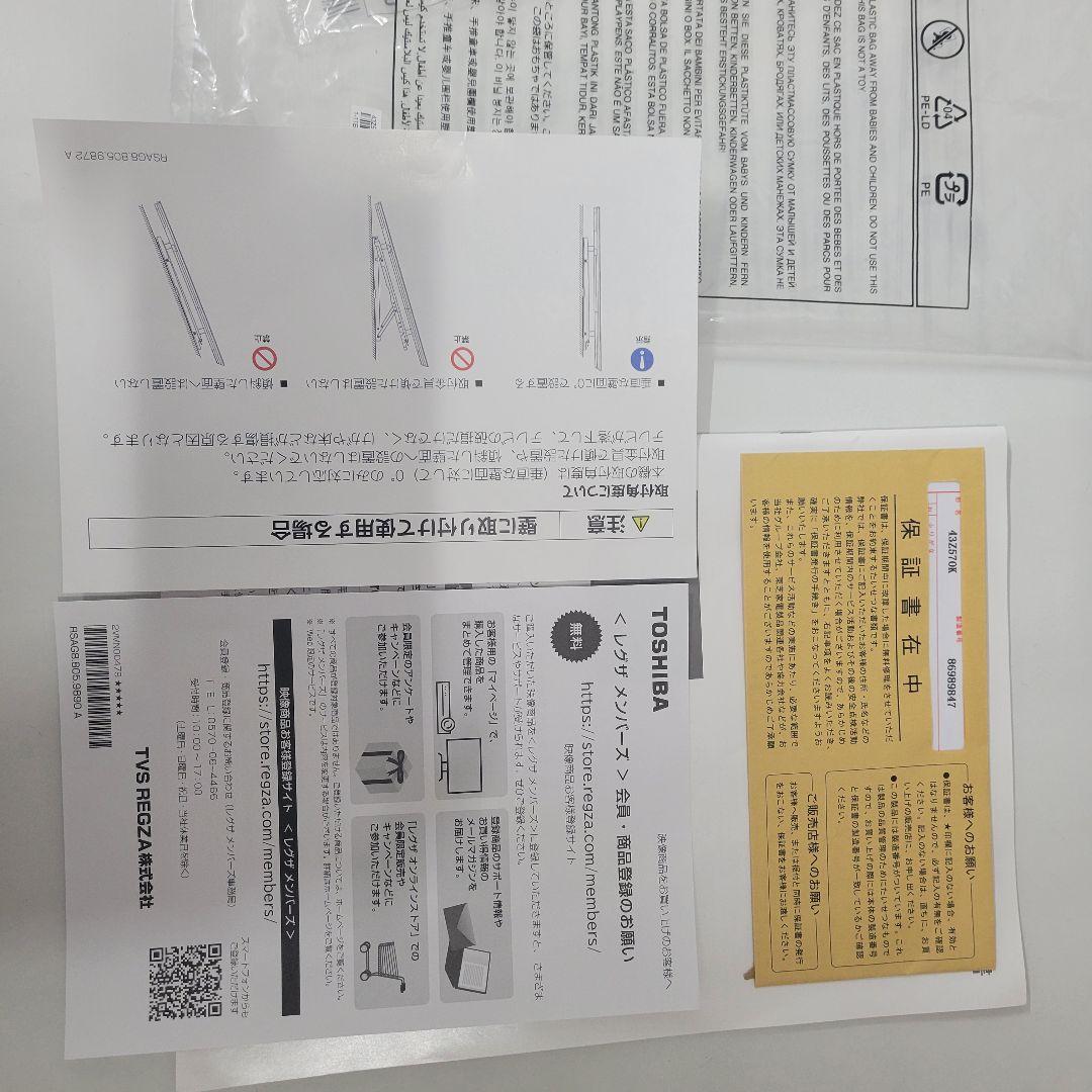 と*ろ様 【極美品】REGZA 液晶テレビ 2022年製 43Z570K