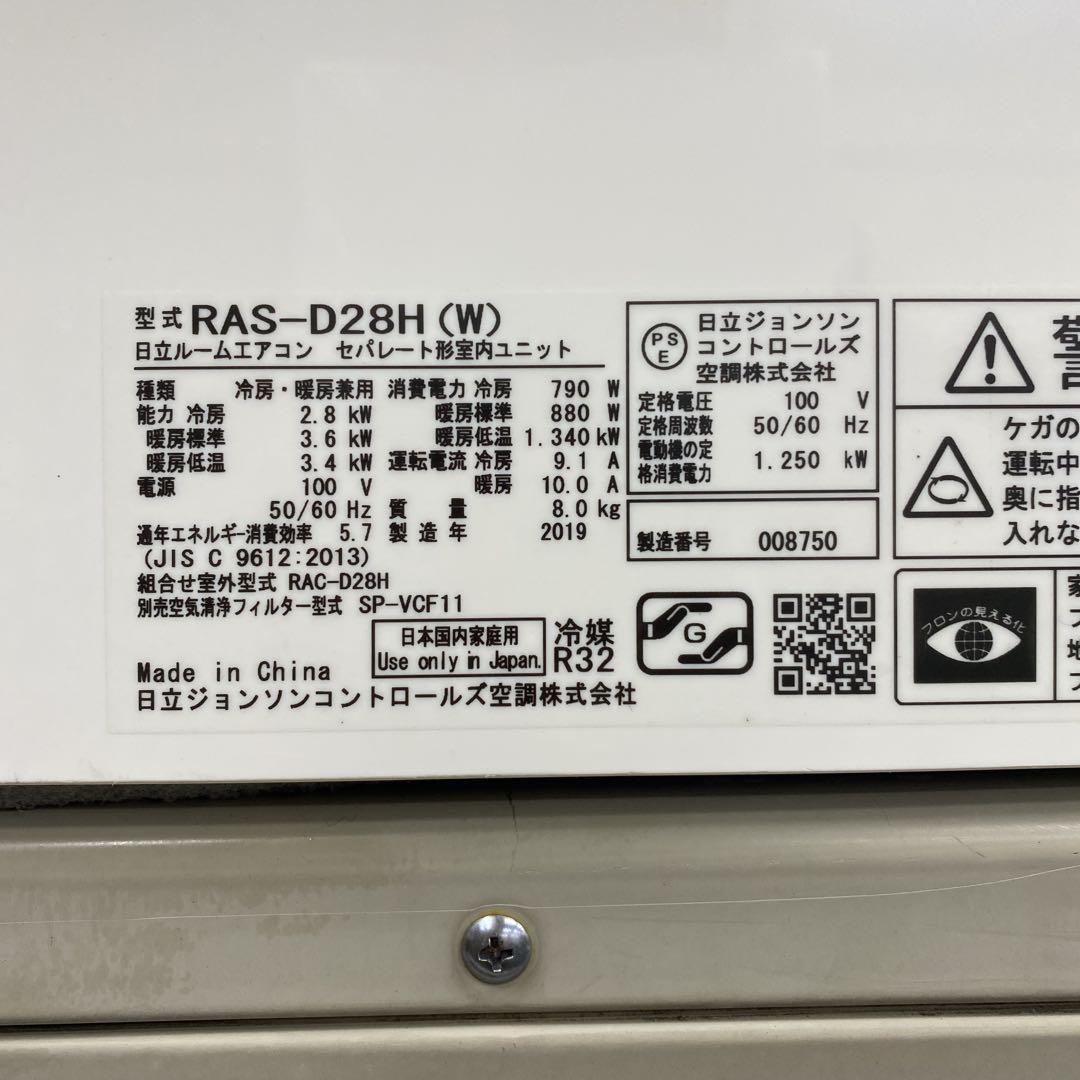 送料無料＊エアコン 日立 2019年製 10畳用＊大阪 AS766