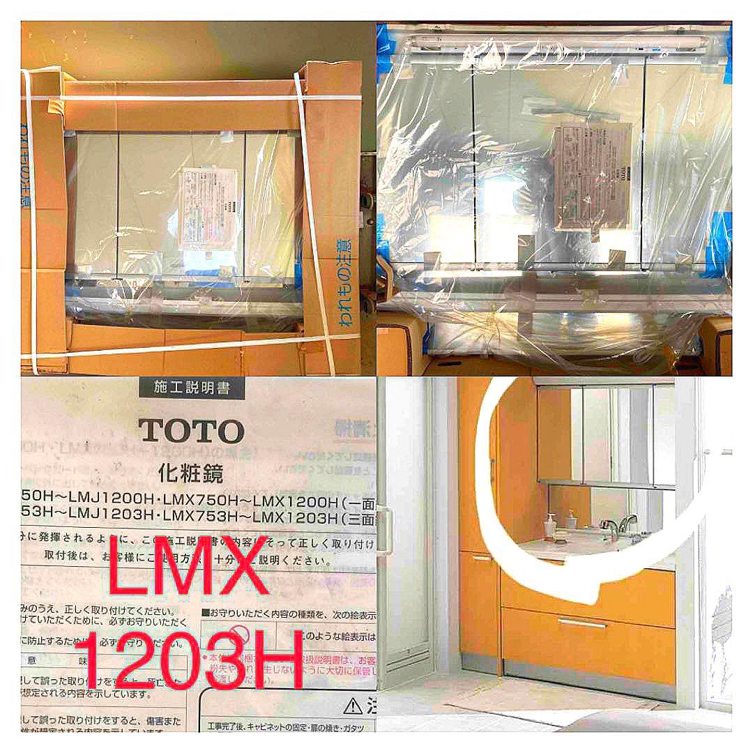 【✨新品未使用品✨】引取限定　TOTO 洗面台6点セット