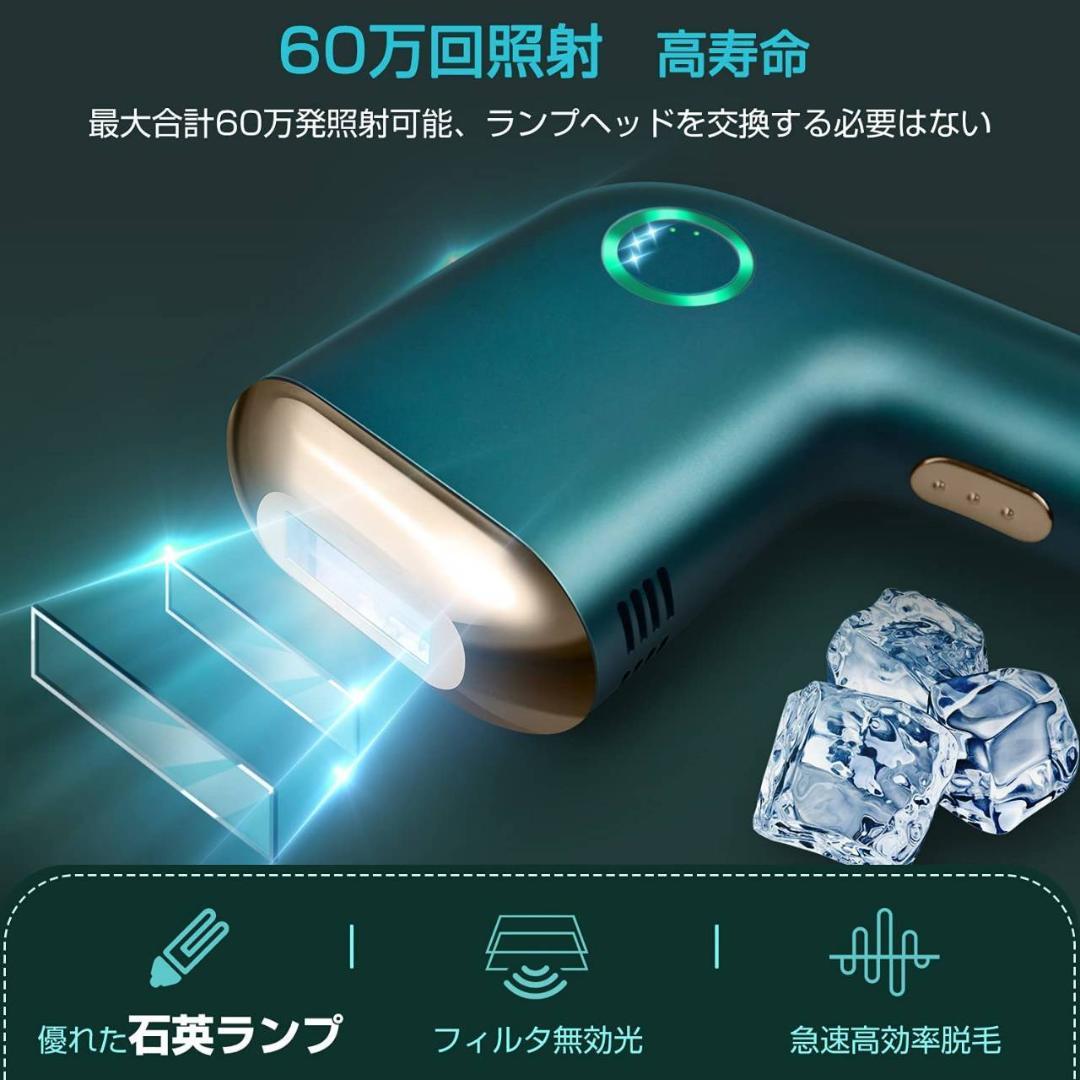 男女兼用脱毛器 五段階調節可能なモデル