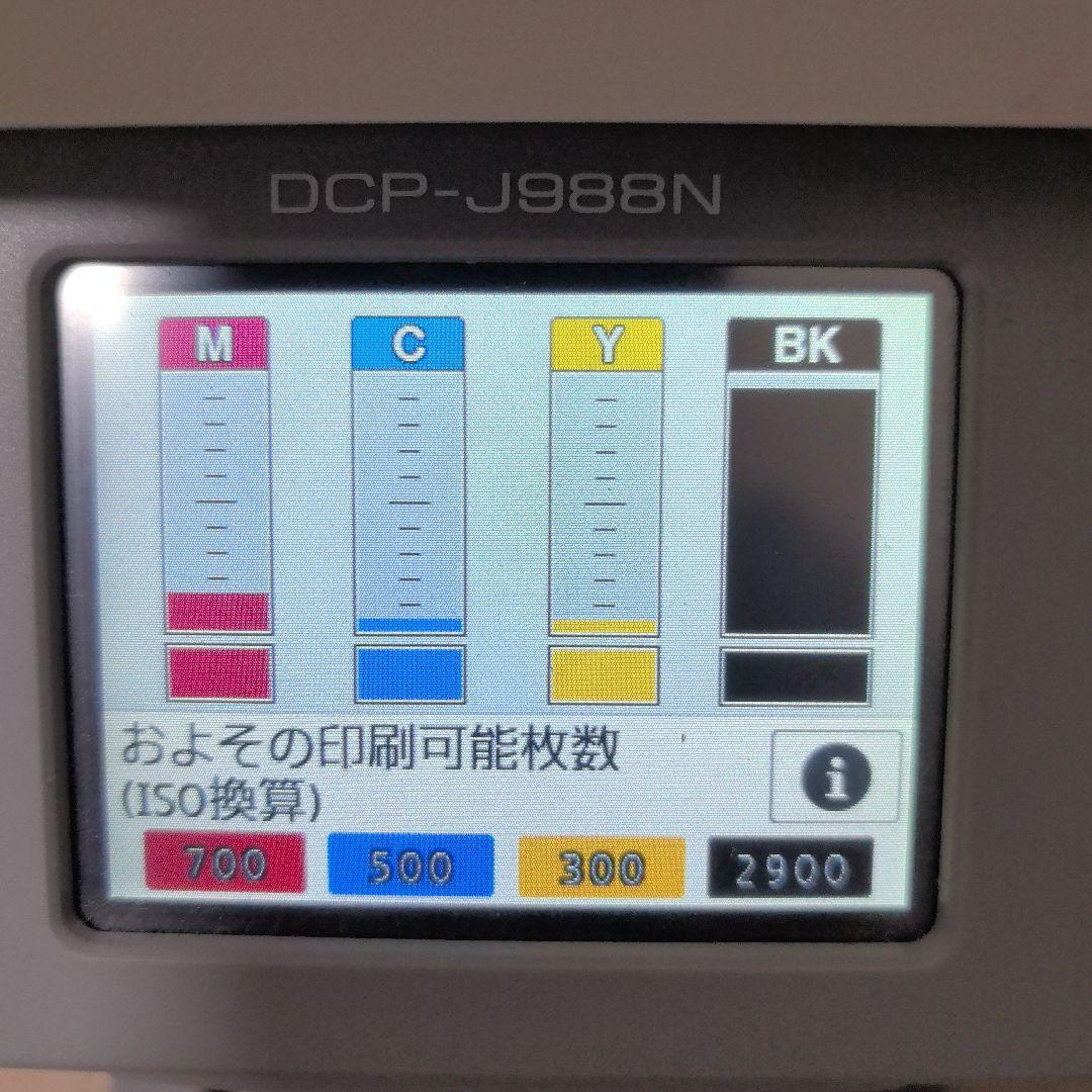 美品　brother DCP-J988N　BK大容量未使用付き