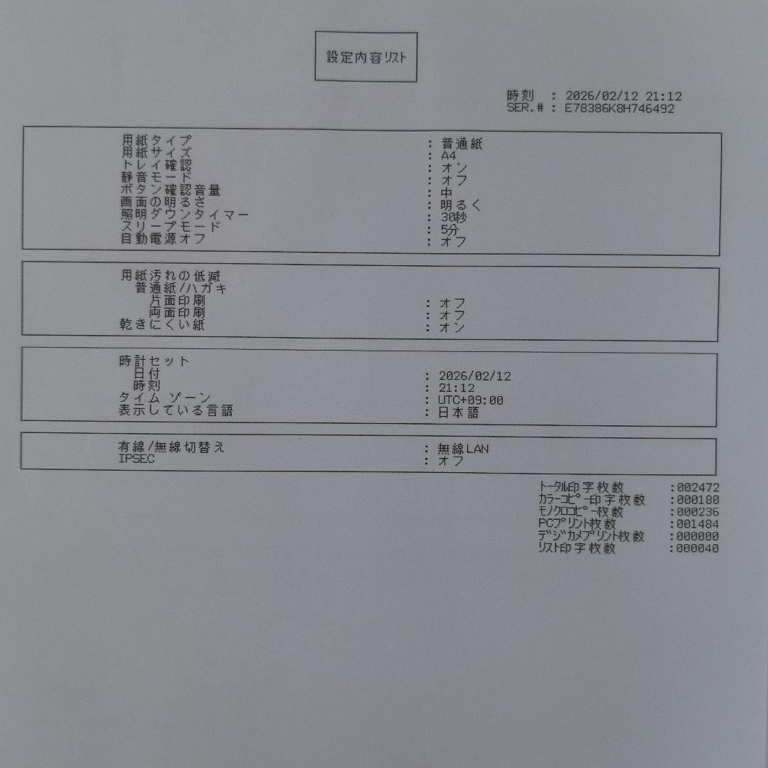 美品　brother DCP-J988N　BK大容量未使用付き