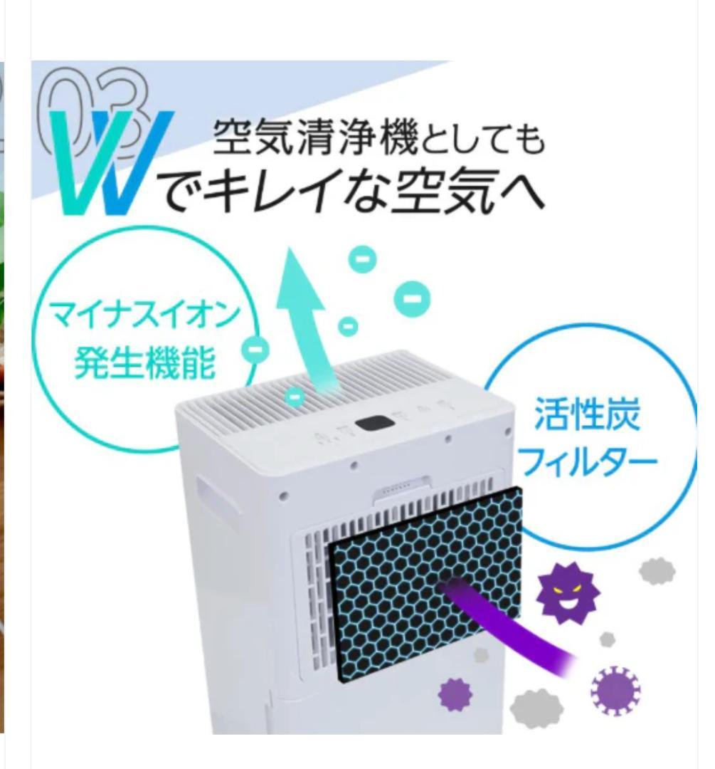 除湿機 コンプレッサー式 6L/日 空気清浄機能付 省エネ設計