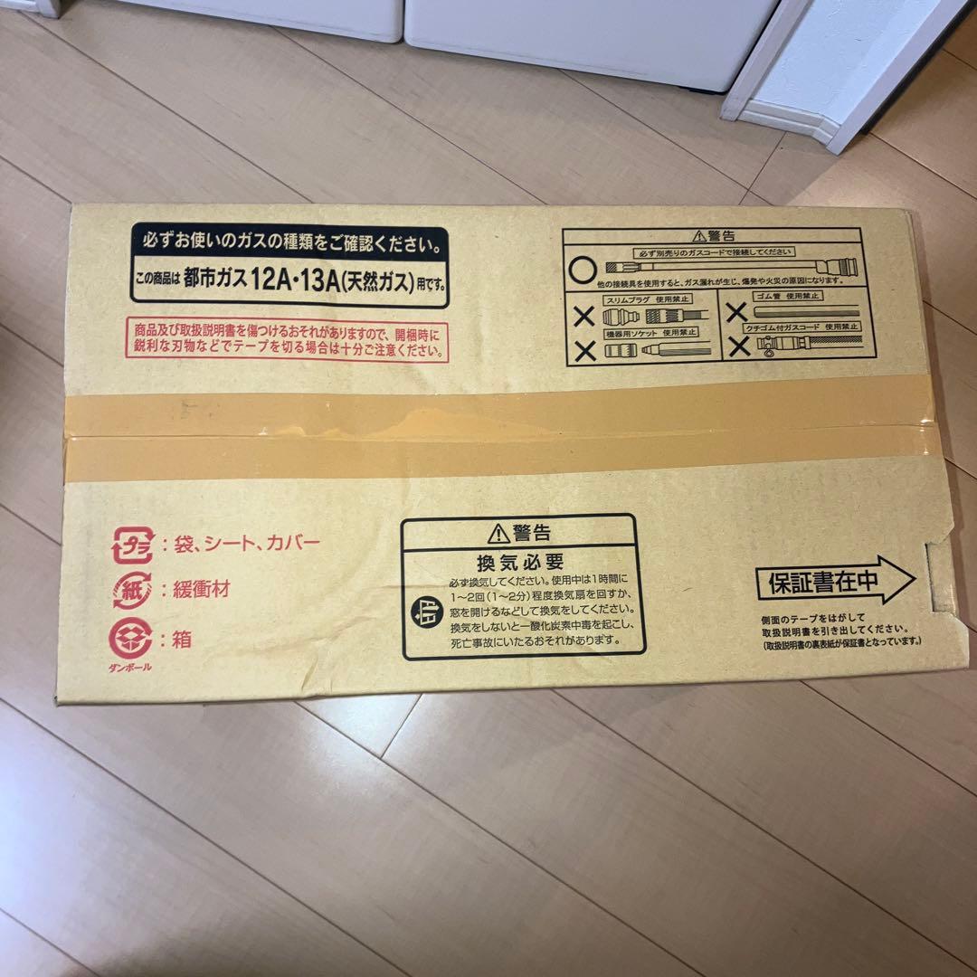 【Rinnai 】ガスファンヒーター+ガスコード　都市ガス12A・13A