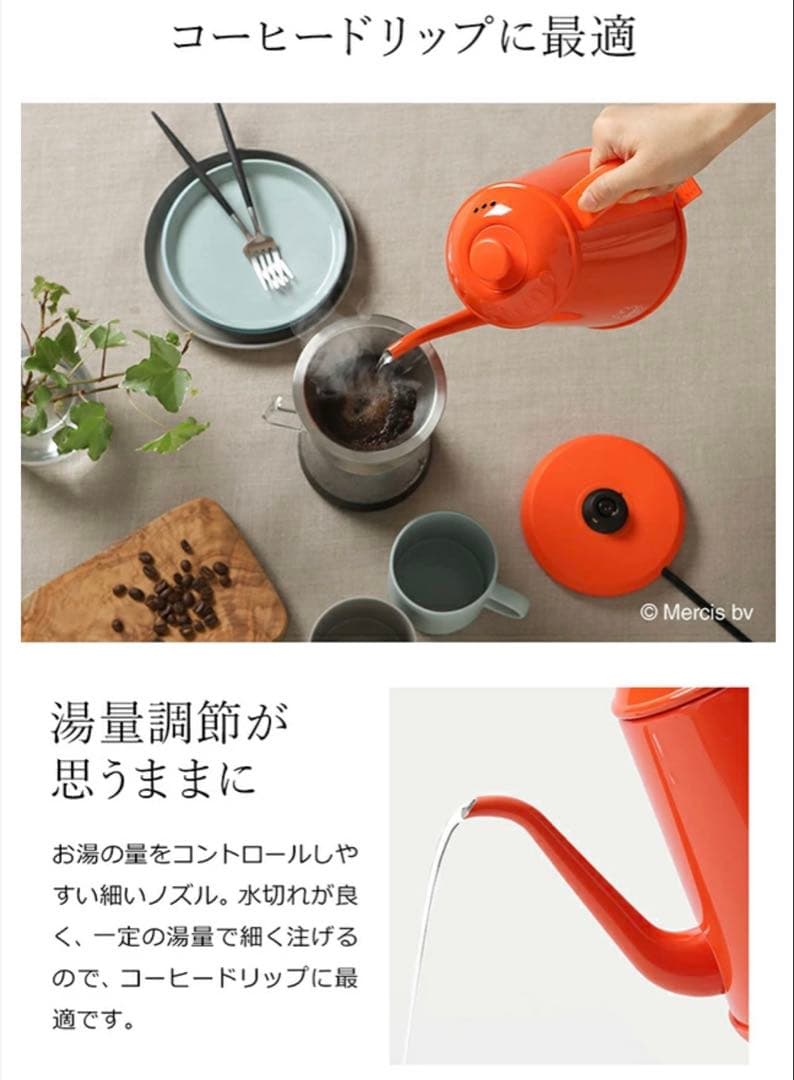 新品✨BRUNO× miffy ステンレスデイリーケトル BOE072 オレンジ