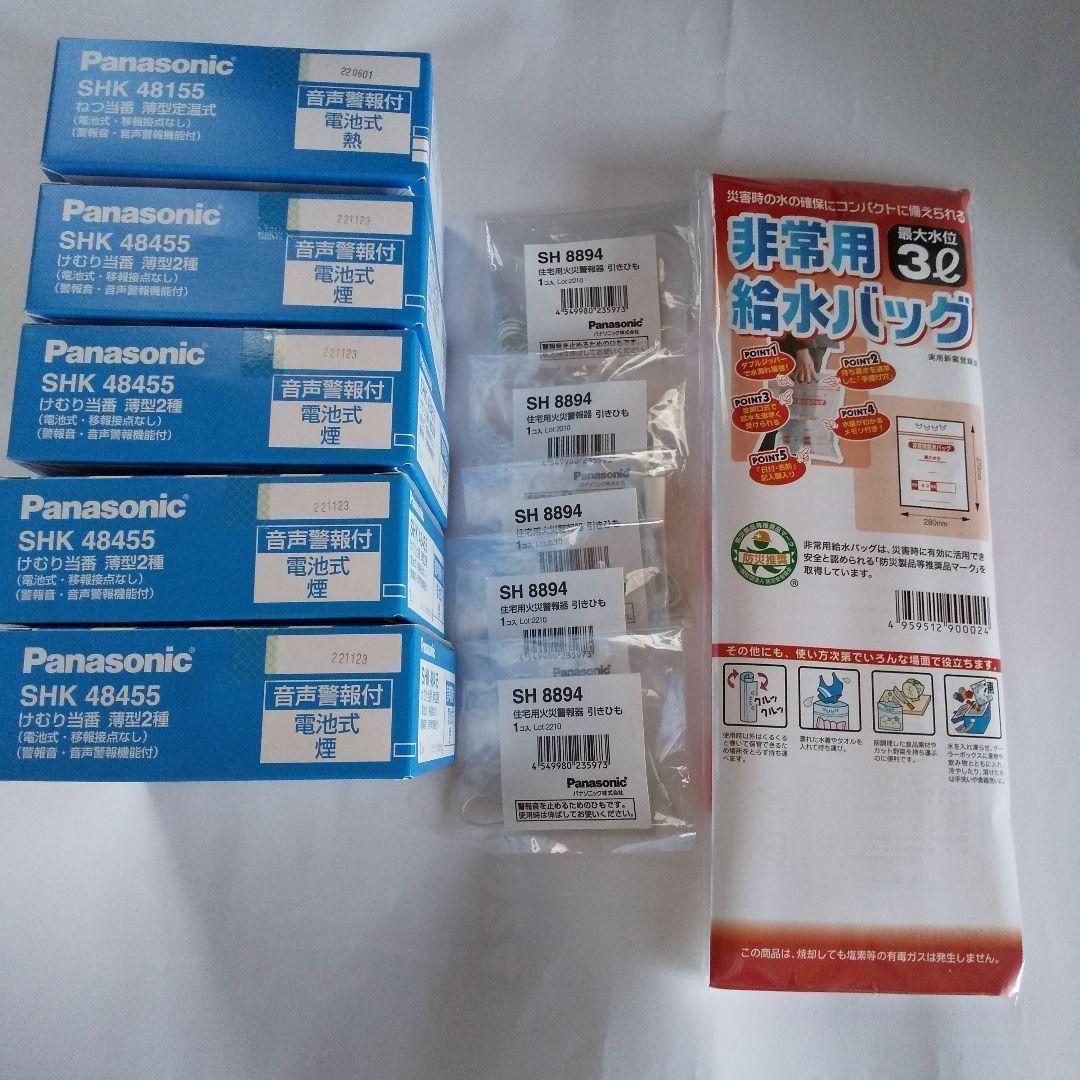 新品 パナソニック 火災警報器 熱当番1個+けむり当番4個+引きひも5本＋おまけ