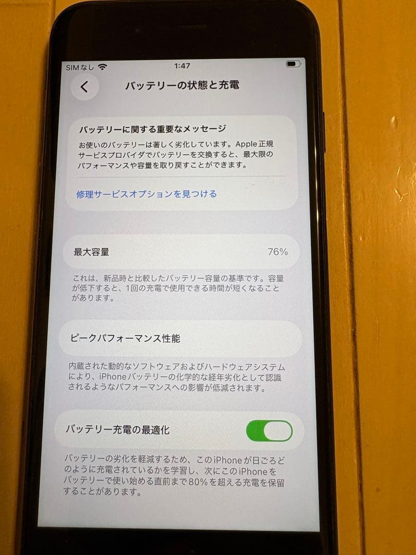 Apple iPhone se(第二世代)ブラック 本体 64GB