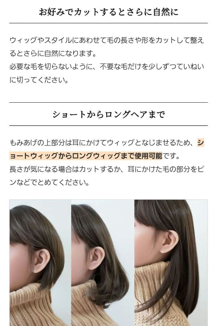 Raf.ラフ もみあげ ウィッグ 人毛100% ダークブラウン 左右セット