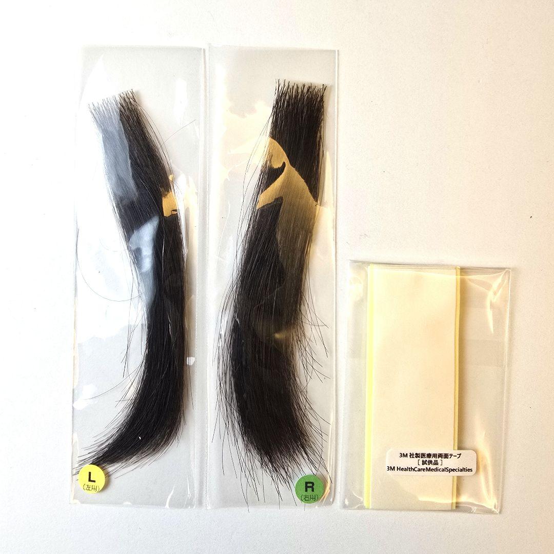 Raf.ラフ もみあげ ウィッグ 人毛100% ダークブラウン 左右セット