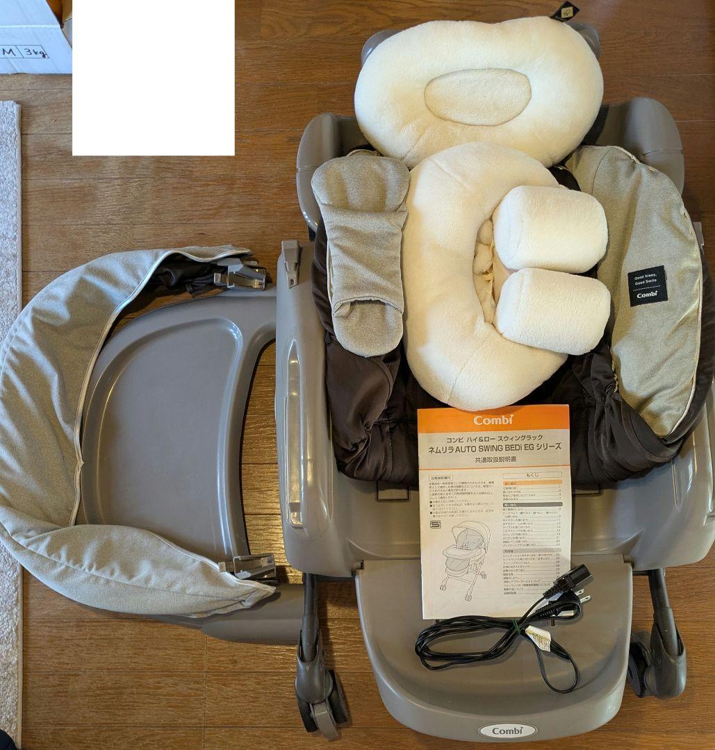 【即日発送】コンビネムリラ/AUTO SWING/おやすみドームEG