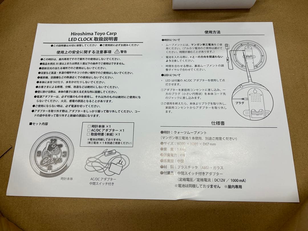 限定販売　広島東洋カープ　LED CLOCK ネオン　+ 新井監督ボブルヘッド