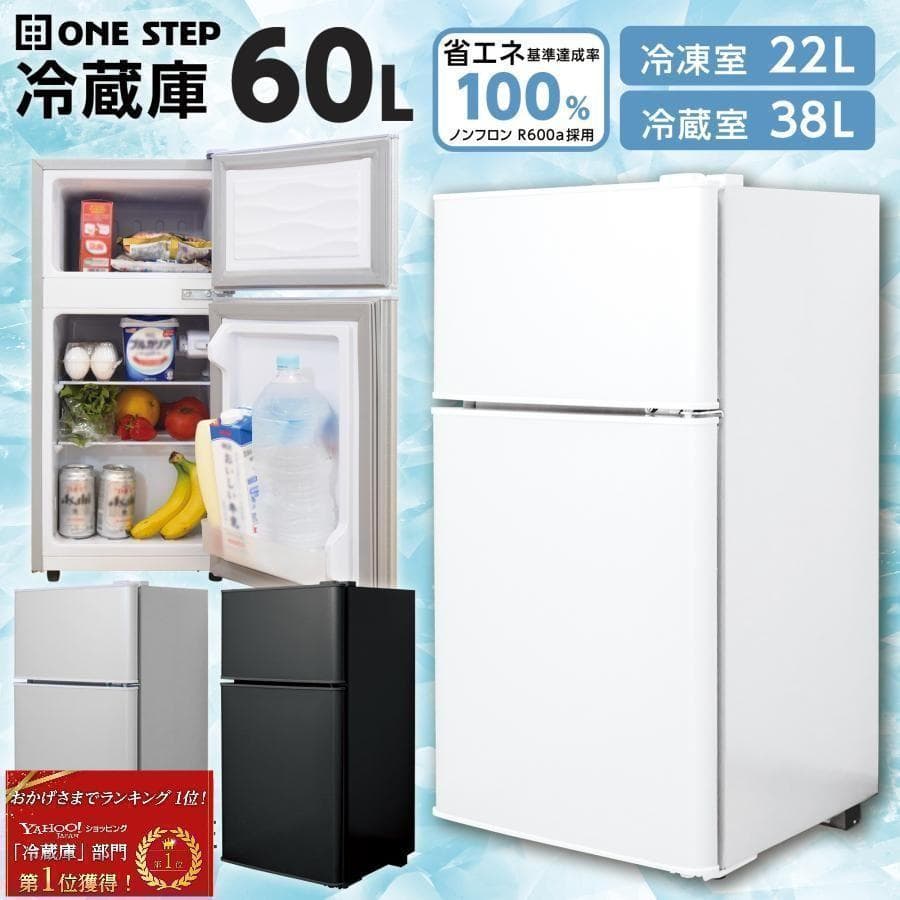 冷蔵庫 一人暮らしY2498冷凍冷蔵庫 家庭用 冷凍庫 業務用 60Lシルバー
