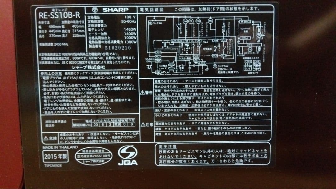 SHARP RE-SS10B-R 過熱水蒸気 オーブンレンジ 1000W